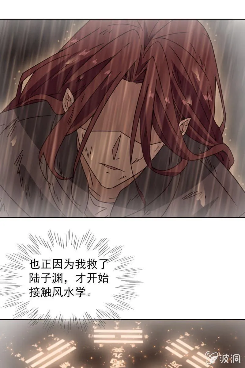 萧影帝的过去 第13页