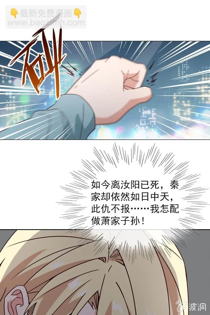 萧影帝的过去 第17页