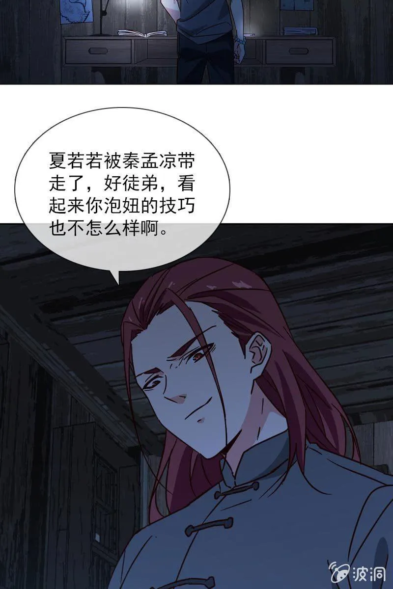 破坏阵法 第5页