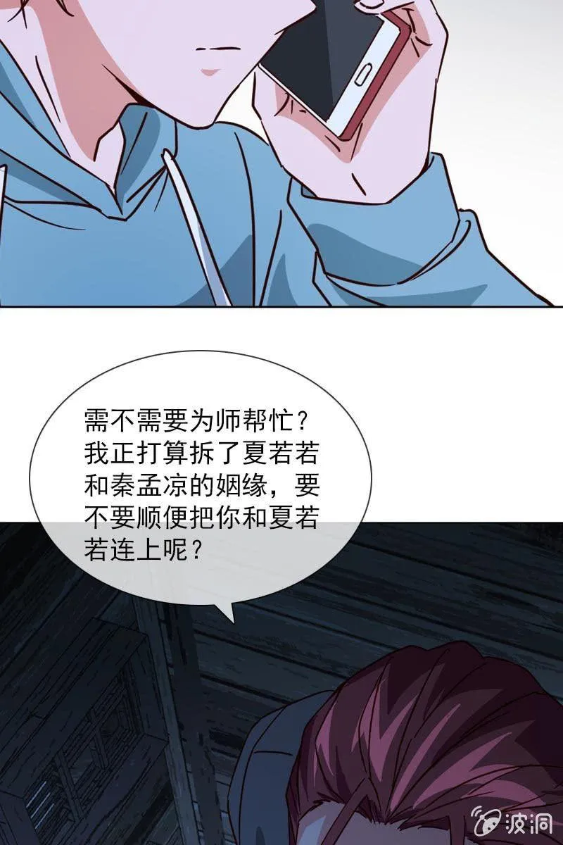 破坏阵法 第7页