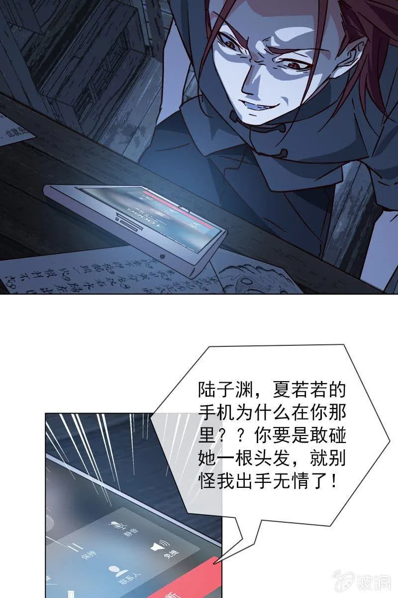 破坏阵法 第8页