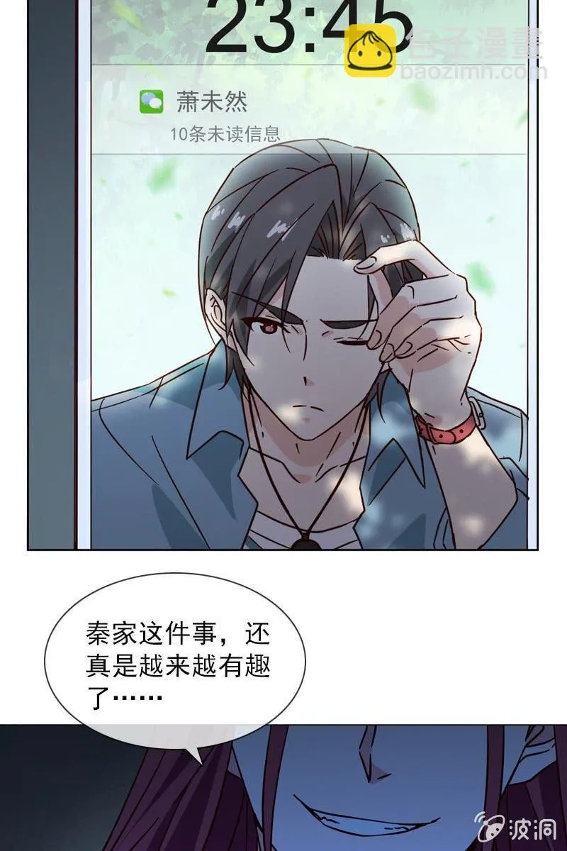 破坏阵法 第11页