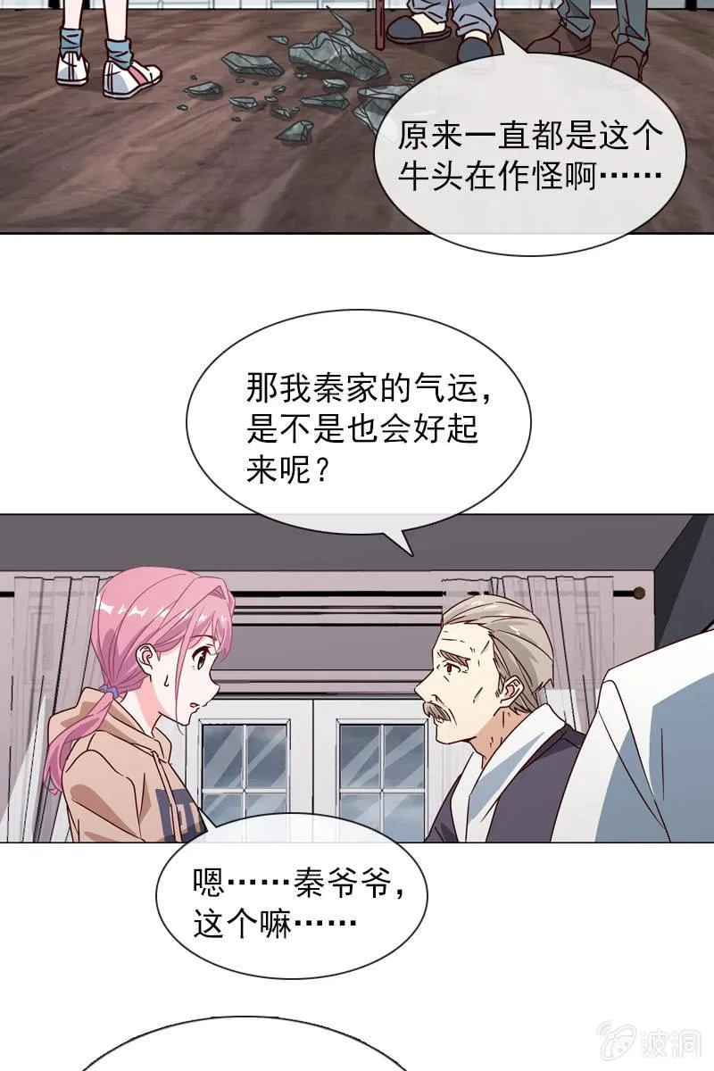 破坏阵法 第18页