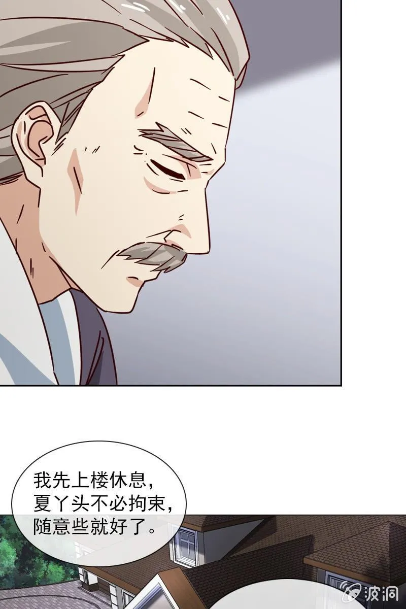 破坏阵法 第20页