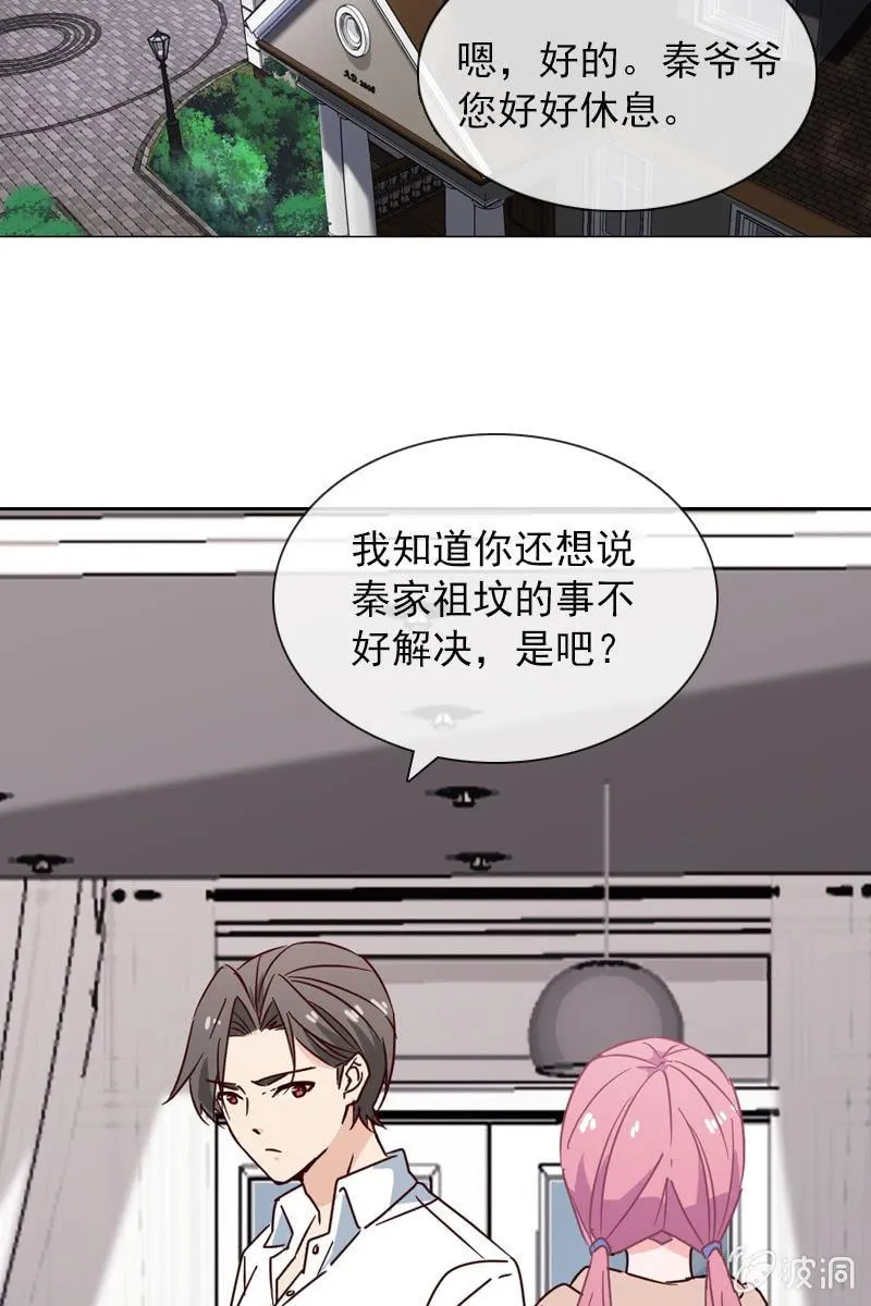 破坏阵法 第21页