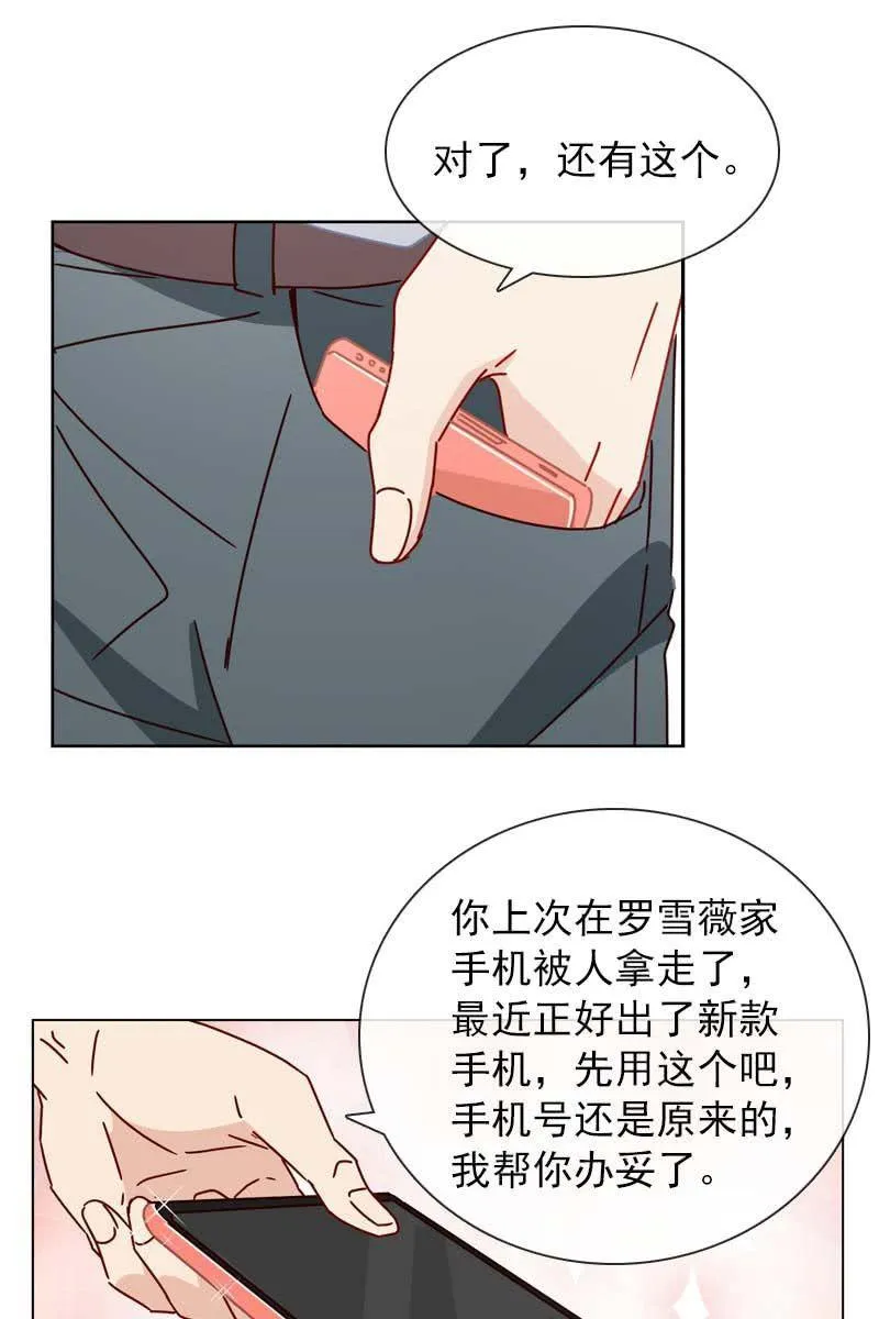 偷偷发糖 第4页