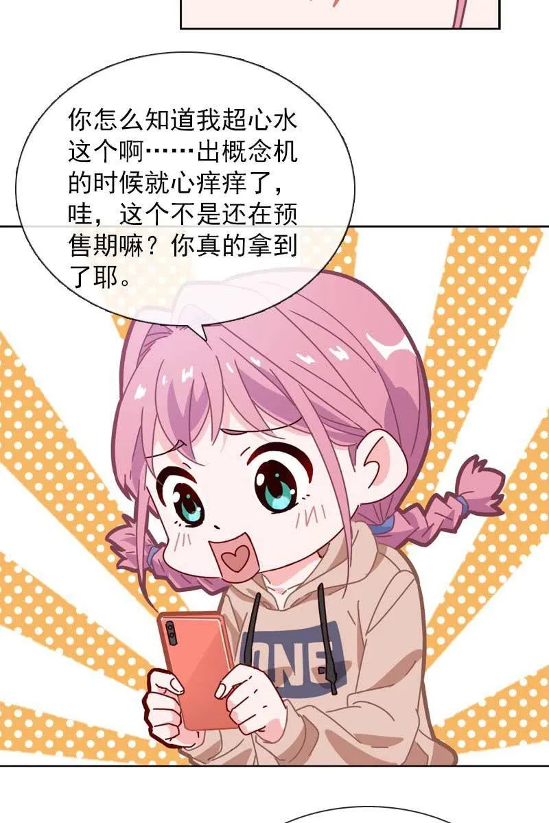偷偷发糖 第6页