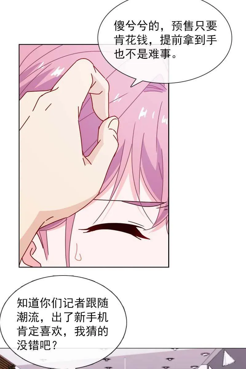 偷偷发糖 第7页