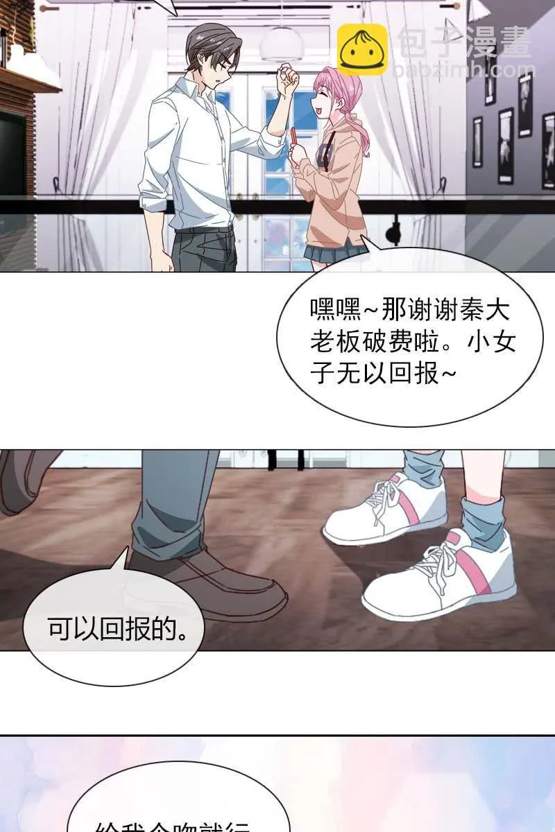 偷偷发糖 第8页