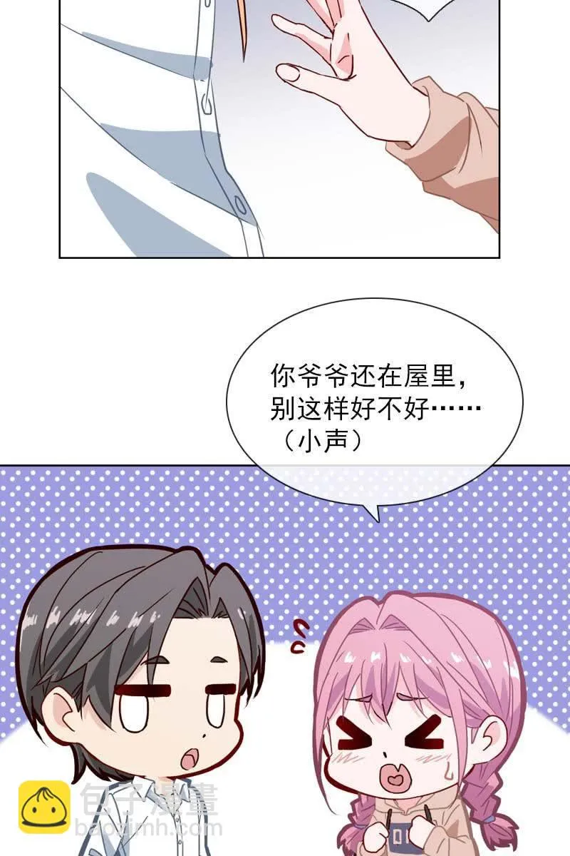 偷偷发糖 第11页