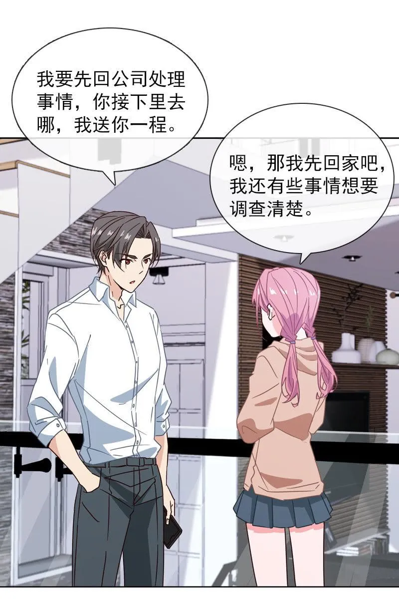 偷偷发糖 第13页