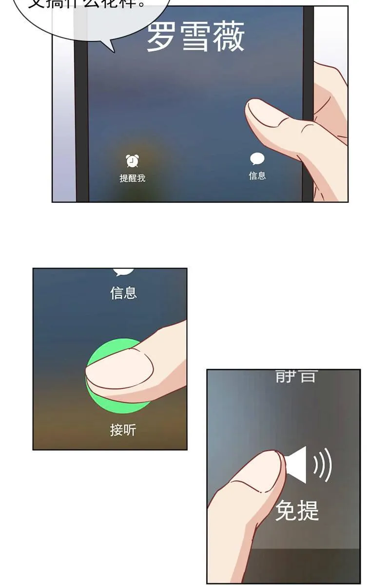偷偷发糖 第15页