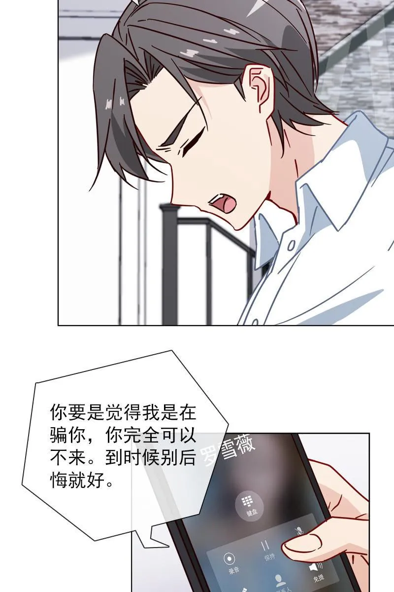 偷偷发糖 第17页
