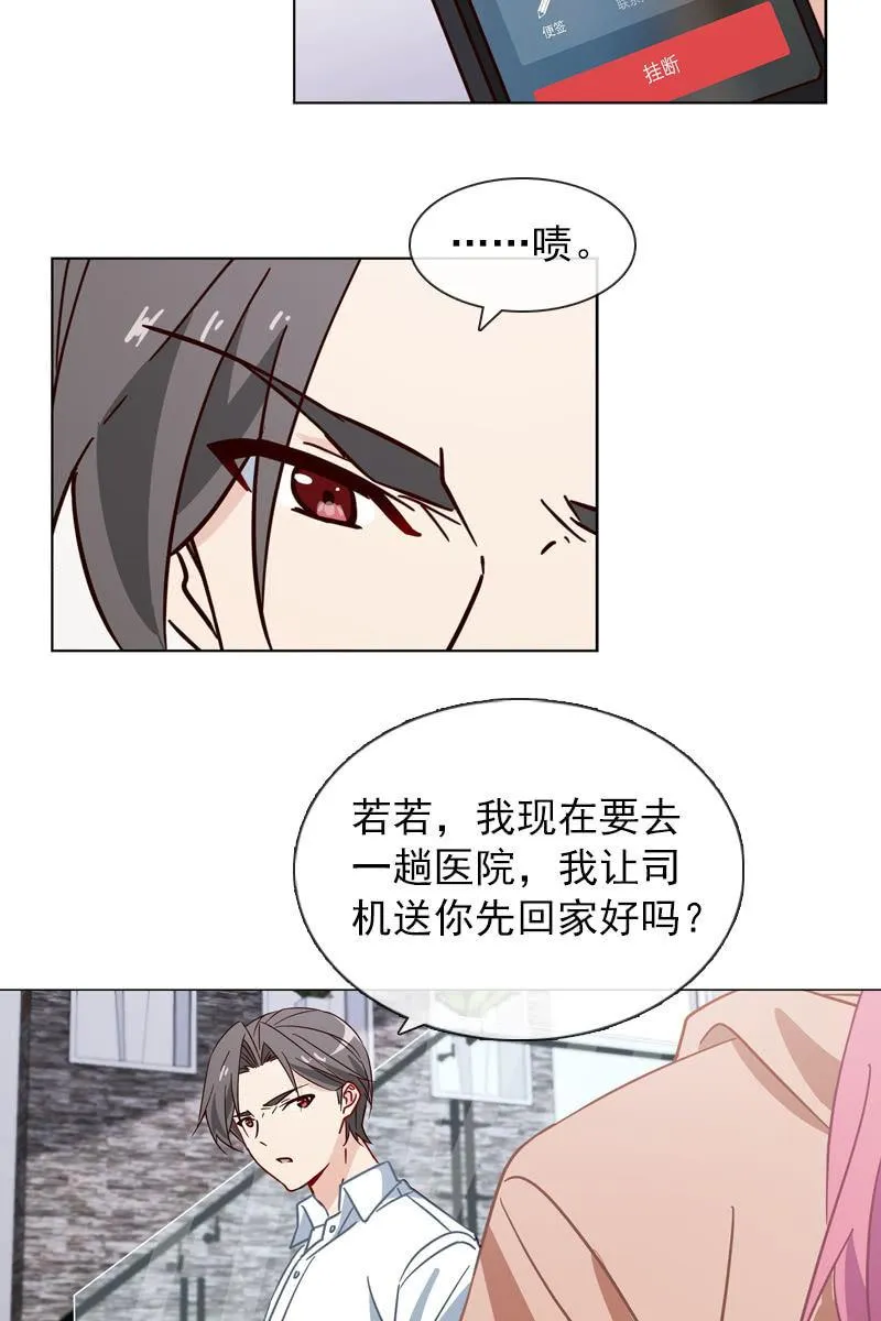 偷偷发糖 第18页