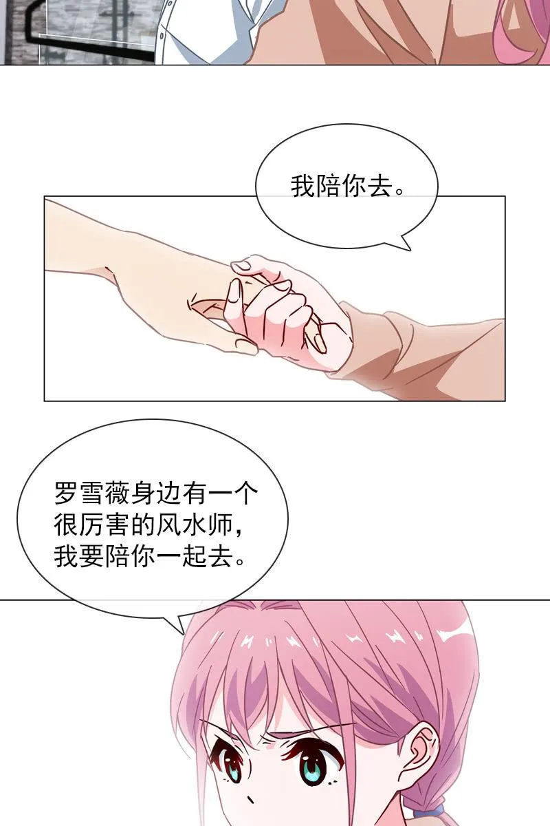 偷偷发糖 第19页