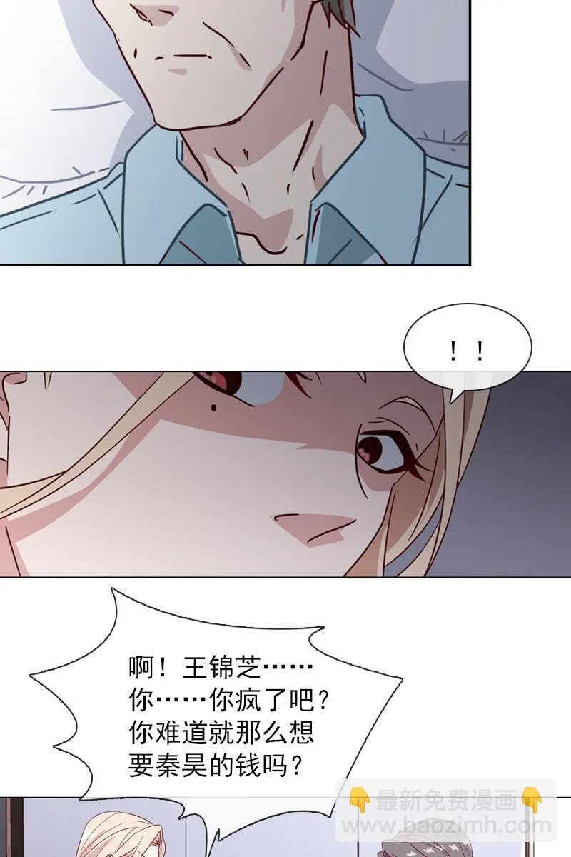 罗雪薇的阴谋 第7页
