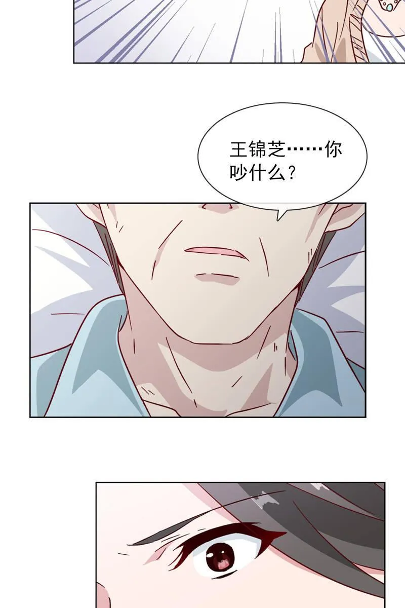 罗雪薇的阴谋 第9页