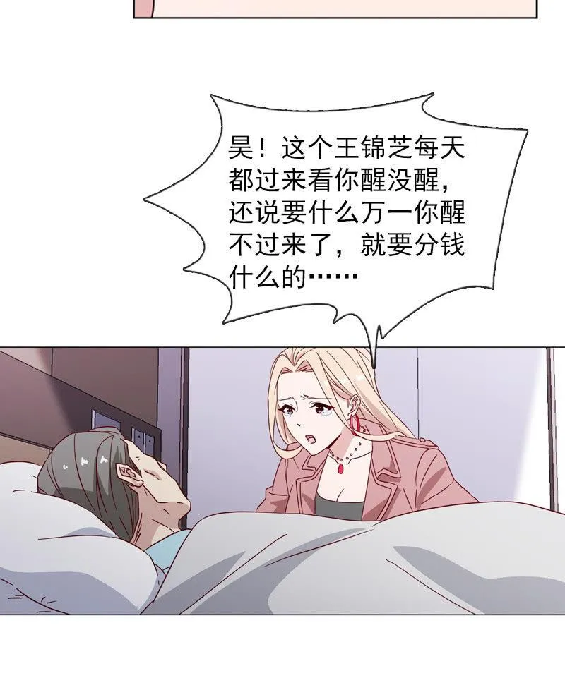罗雪薇的阴谋 第10页