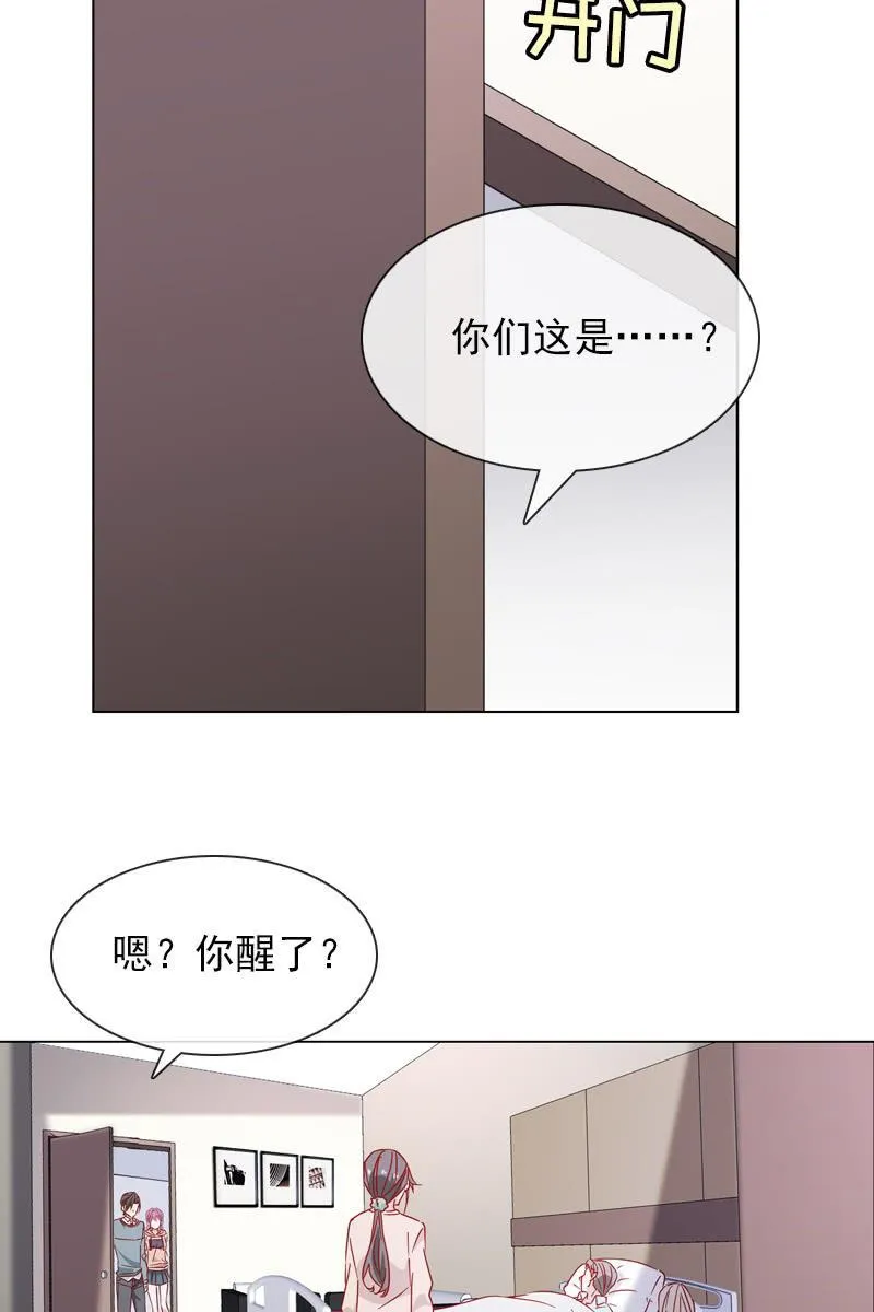 罗雪薇的阴谋 第14页
