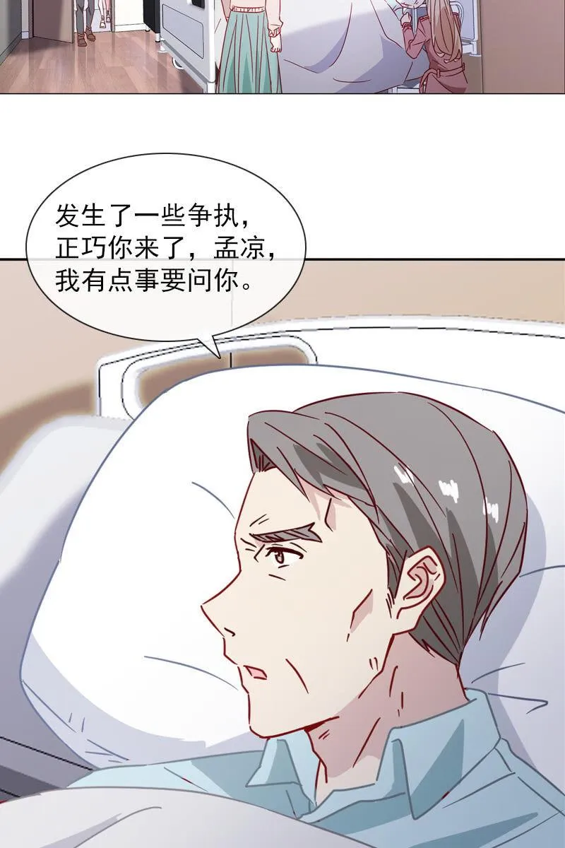 罗雪薇的阴谋 第15页
