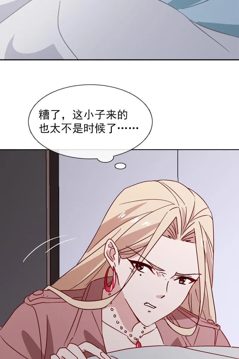 罗雪薇的阴谋 第16页
