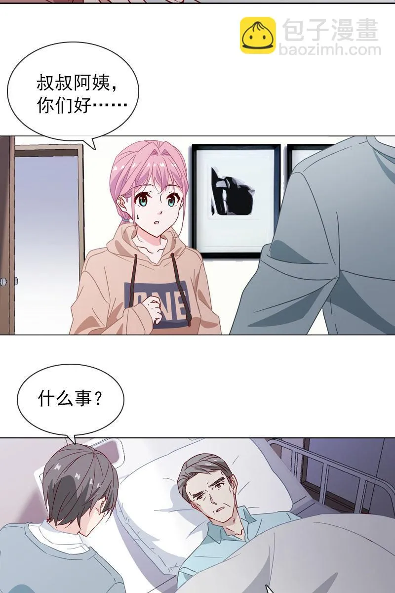 罗雪薇的阴谋 第17页