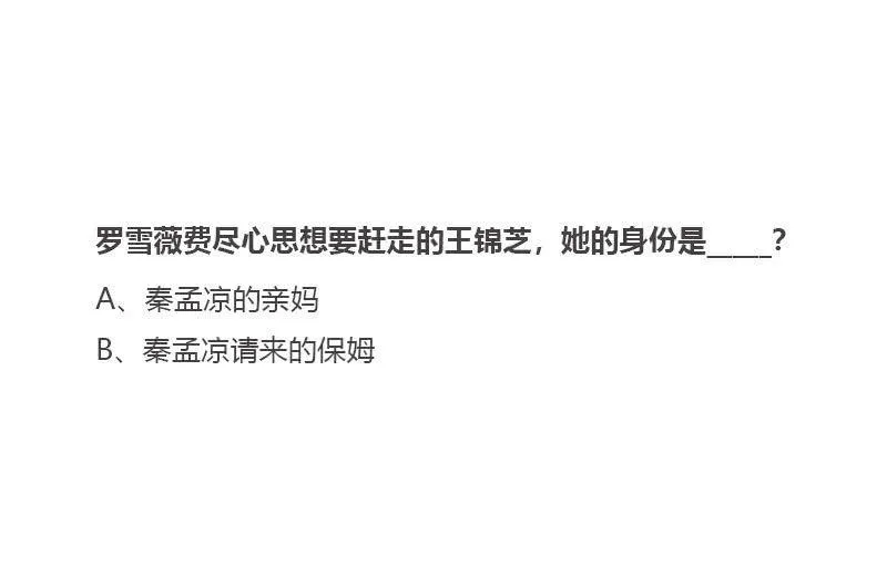 罗雪薇的阴谋 第22页