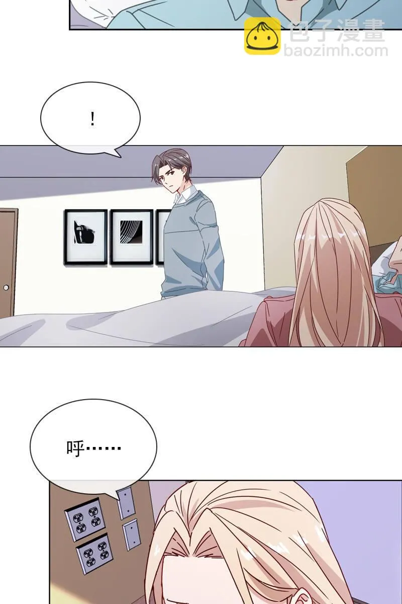 夏若若遇险？！ 第6页