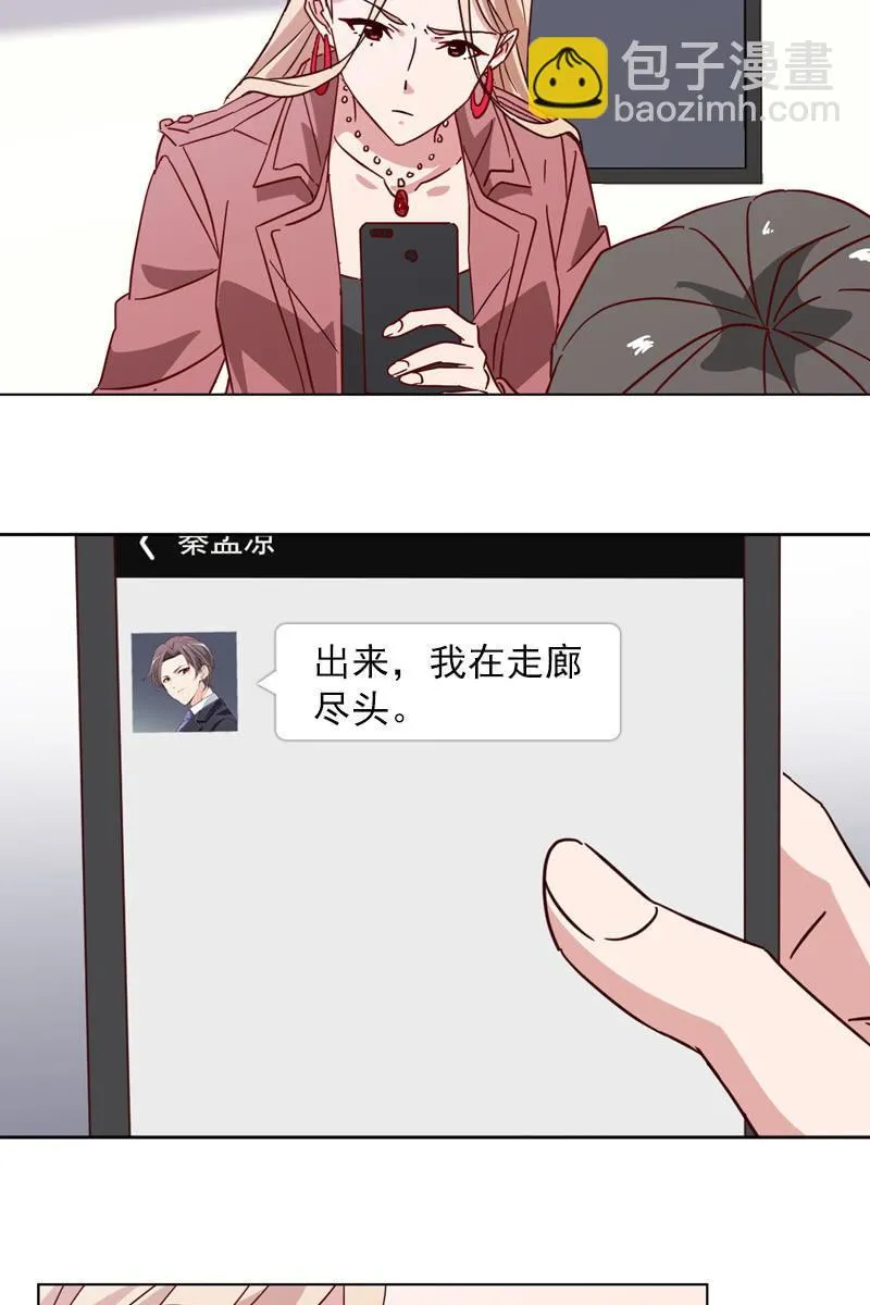夏若若遇险？！ 第19页