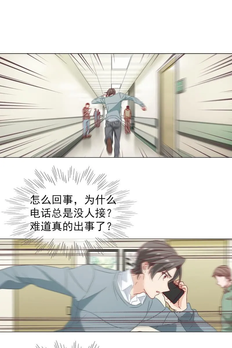 撞车！？？ 第2页