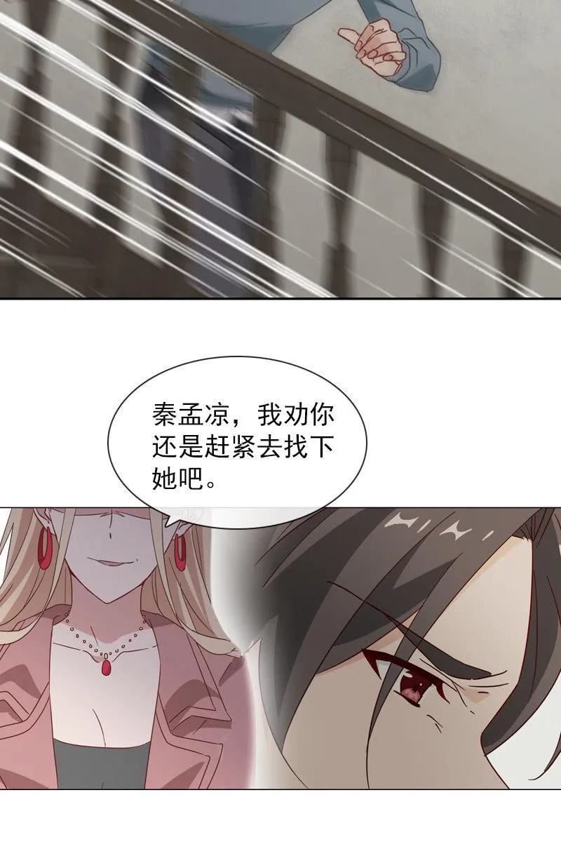 撞车！？？ 第7页