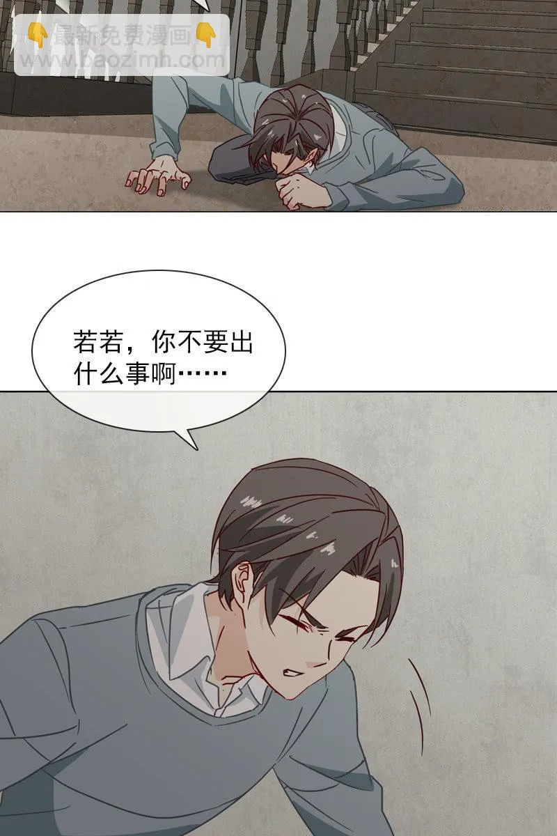 撞车！？？ 第10页