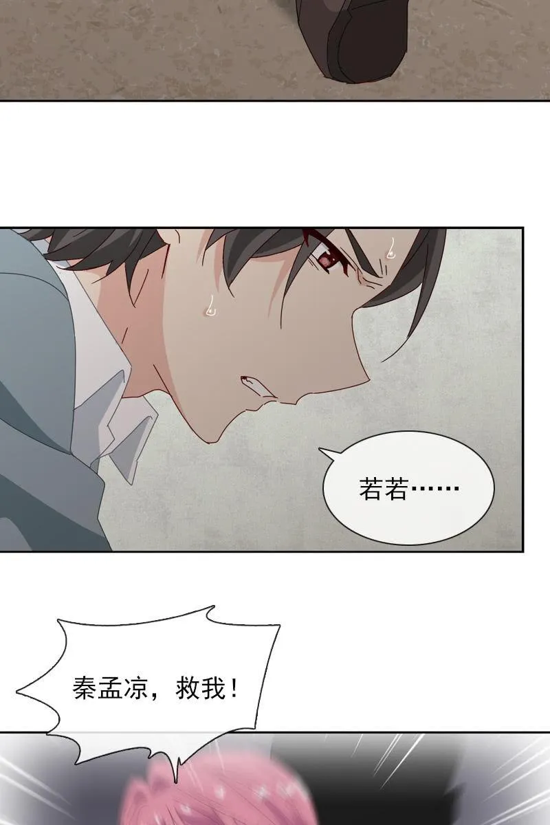 撞车！？？ 第13页