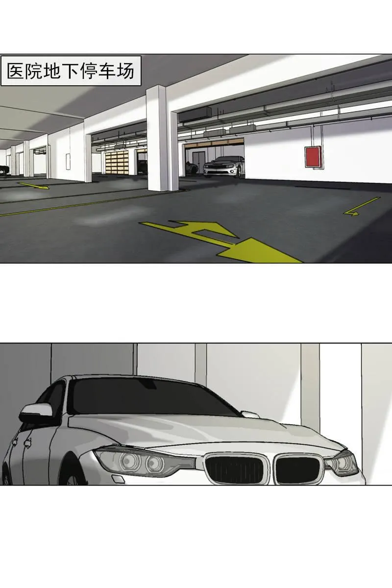 撞车！？？ 第15页