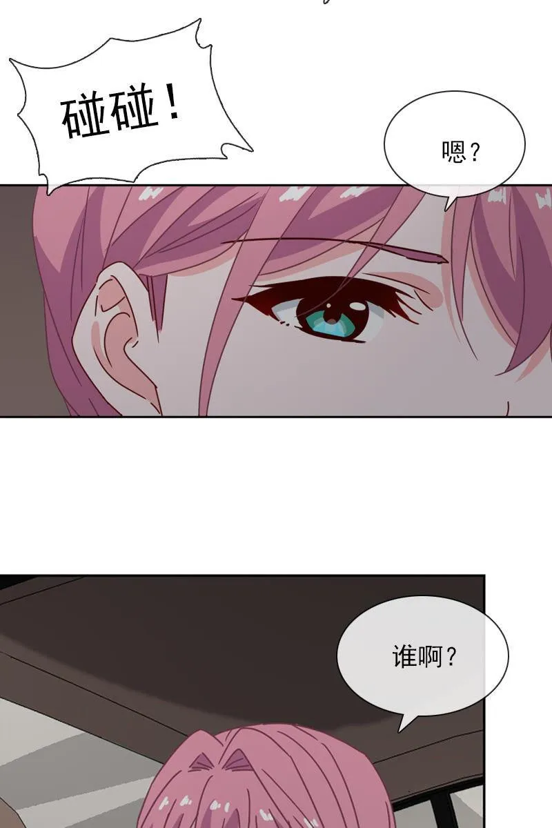 撞车！？？ 第17页