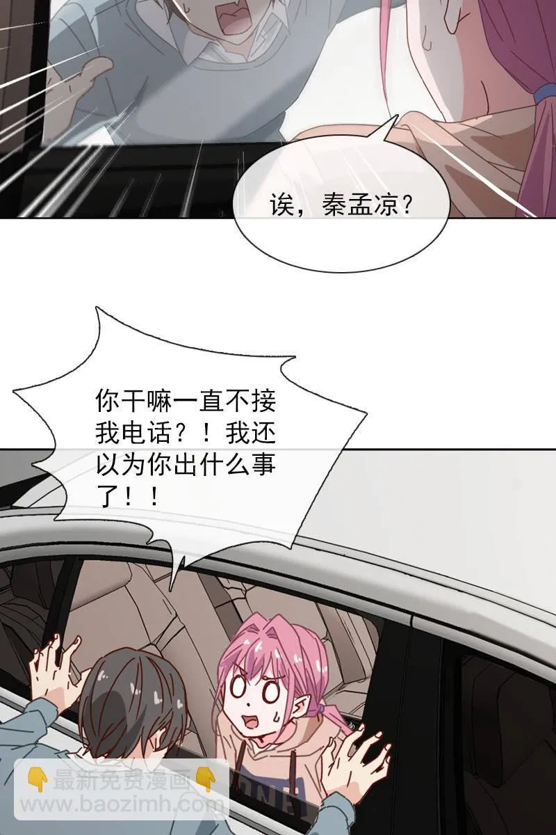 撞车！？？ 第19页