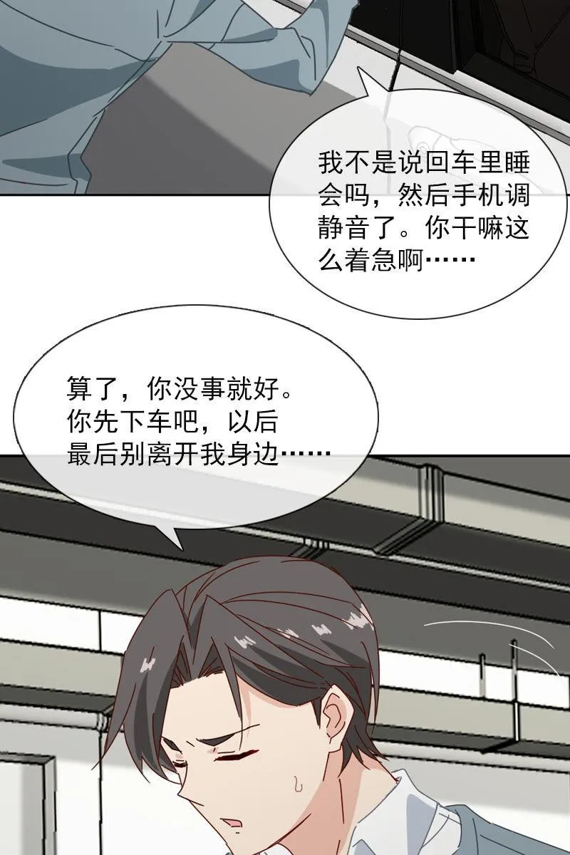 撞车！？？ 第20页