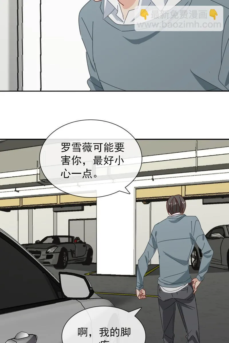 撞车！？？ 第21页