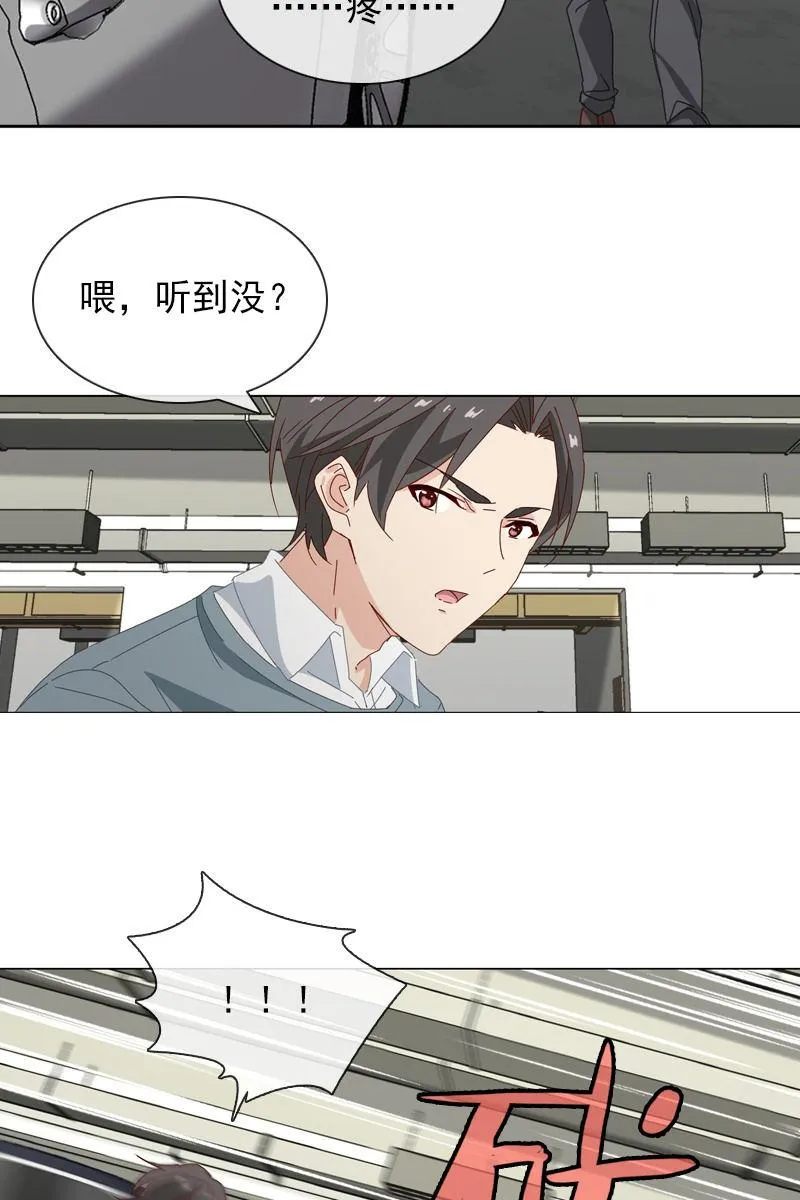 撞车！？？ 第22页