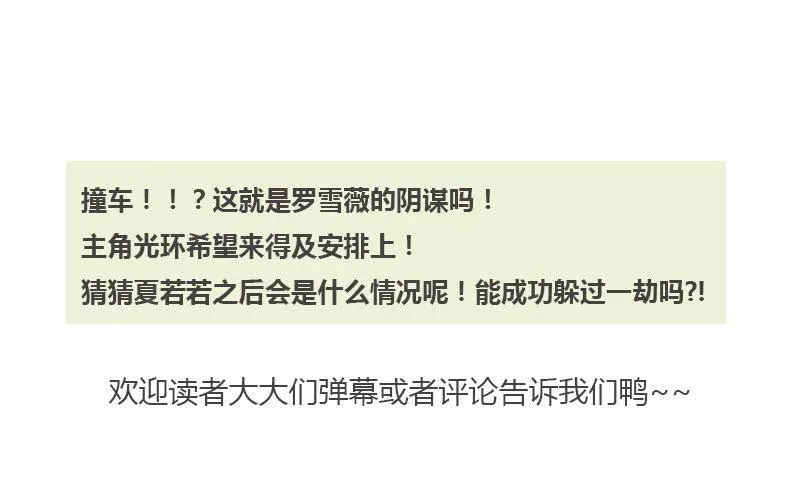 撞车！？？ 第24页