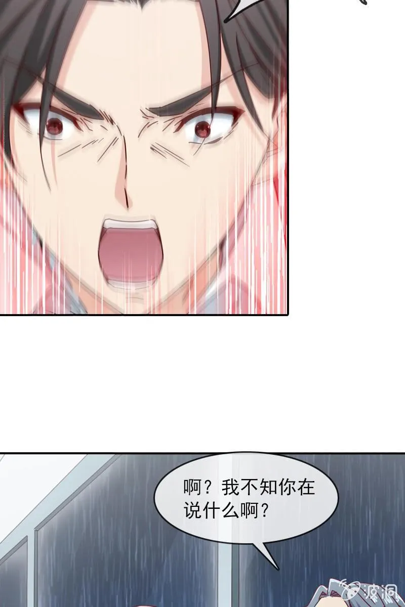 若若！我不准你有事！ 第10页