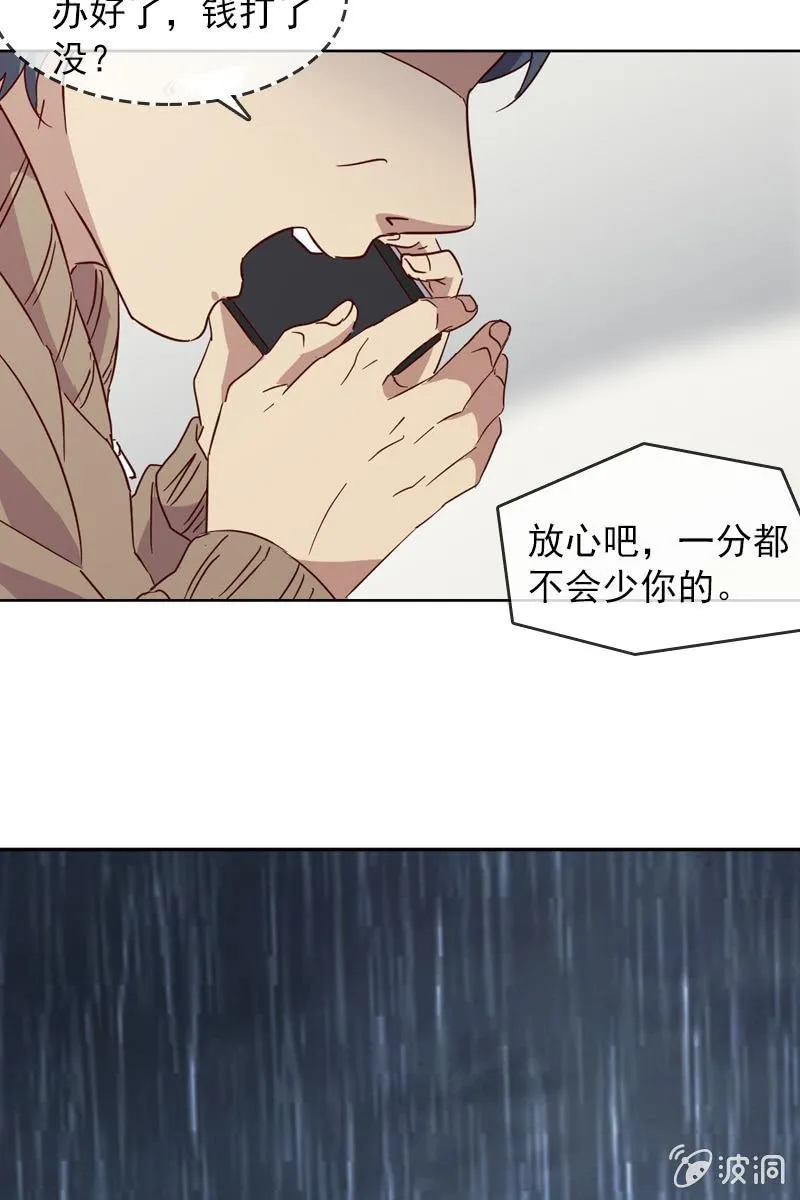 若若！我不准你有事！ 第17页