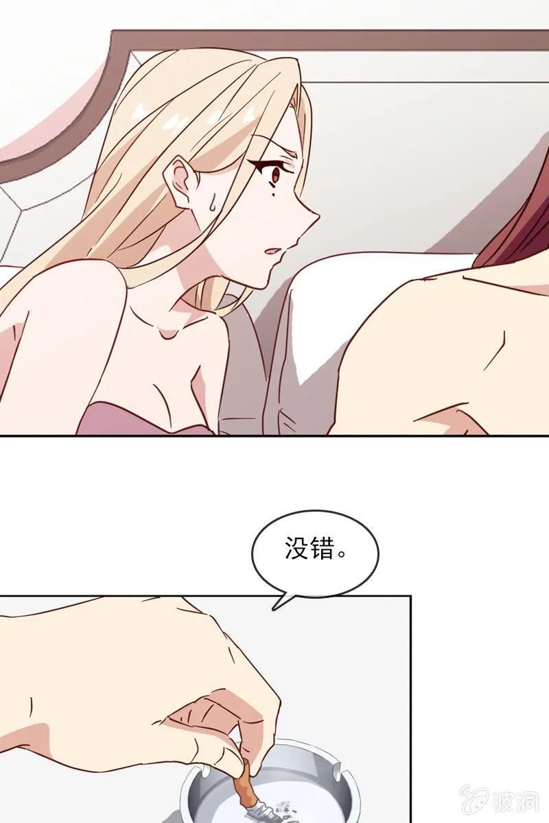 若若！我不准你有事！ 第24页