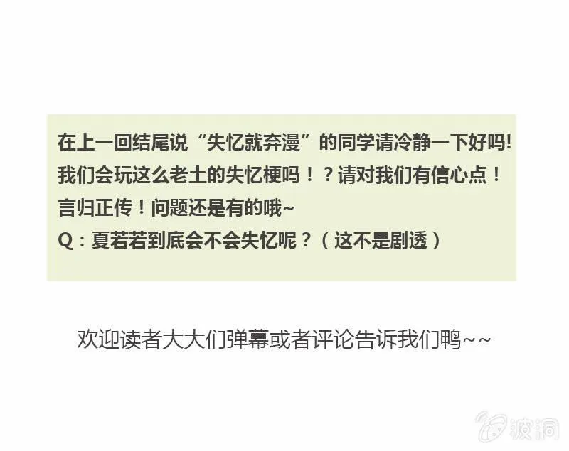 若若！我不准你有事！ 第27页