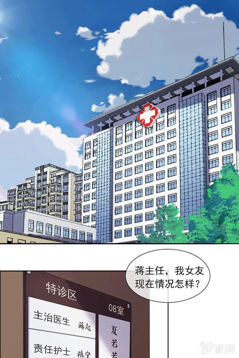 失忆？？？ 第2页