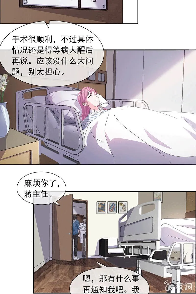 失忆？？？ 第3页