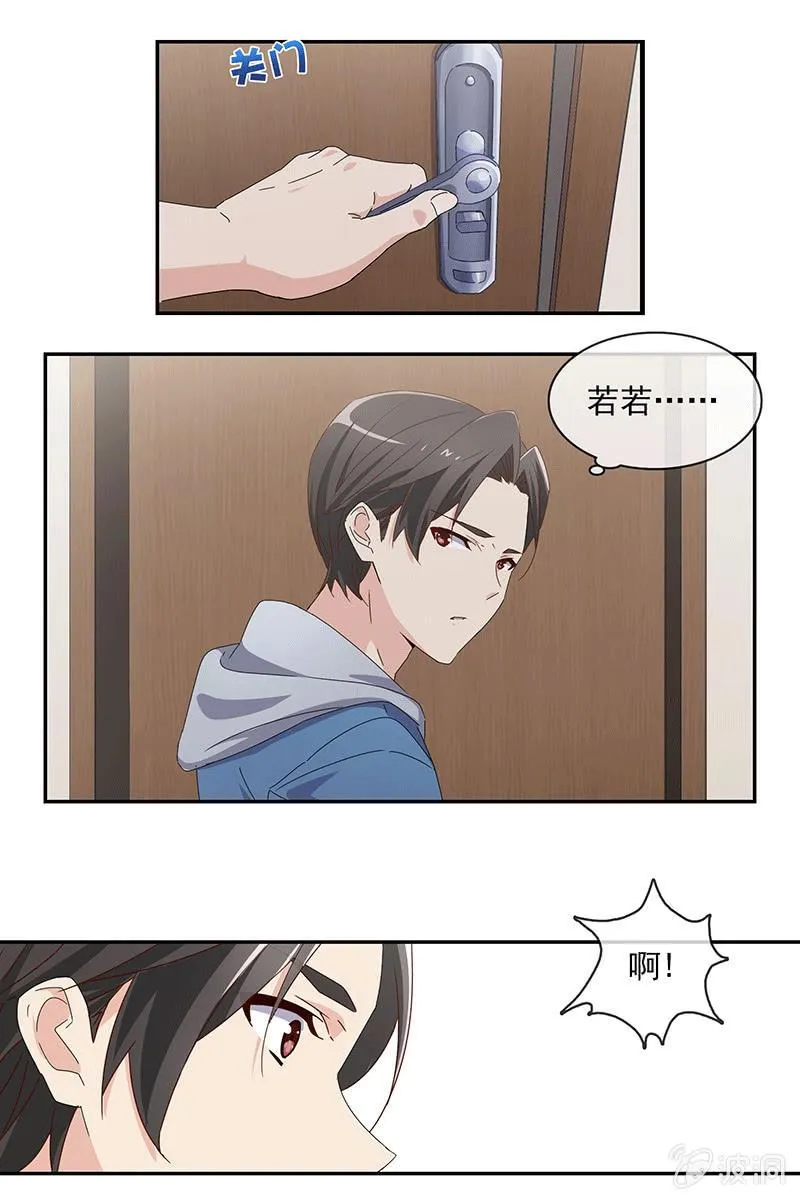 失忆？？？ 第5页