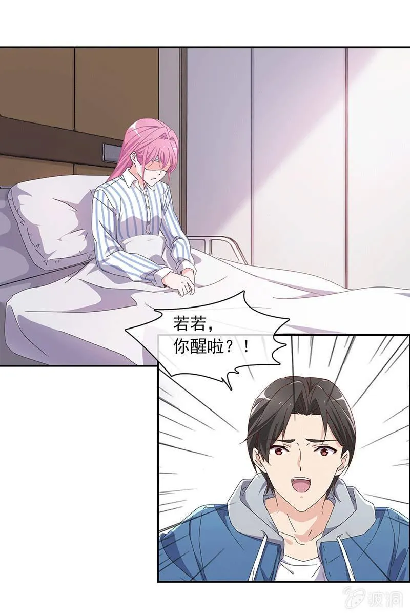 失忆？？？ 第6页