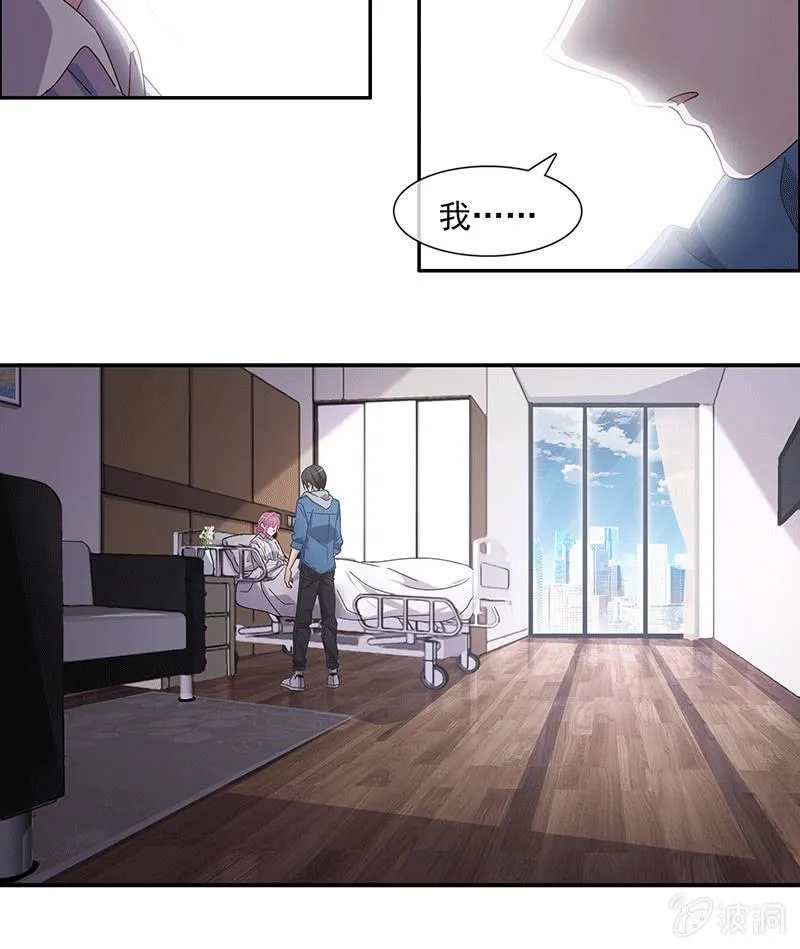 失忆？？？ 第11页