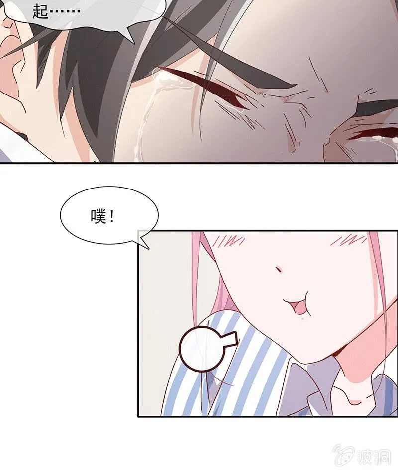 失忆？？？ 第13页